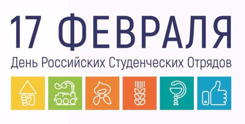 В Татарстане прошли мероприятия, посвященные празднованию Дня российских студенческих отрядов