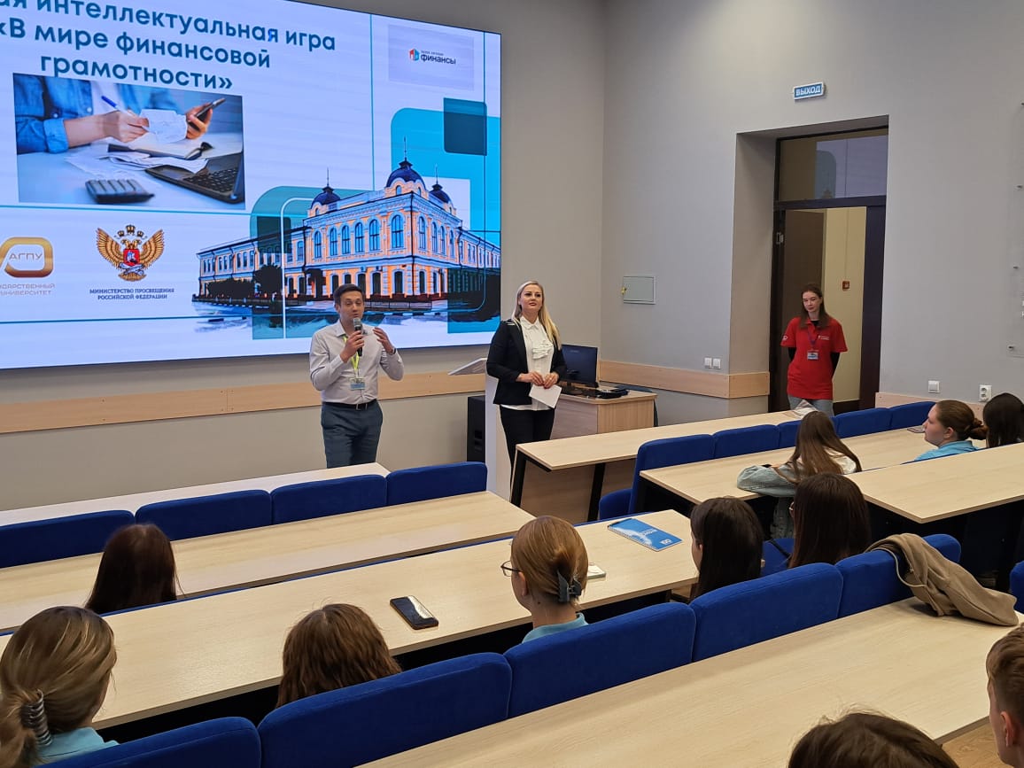Деловая интеллектуальная игра «В мире финансовой грамотности»