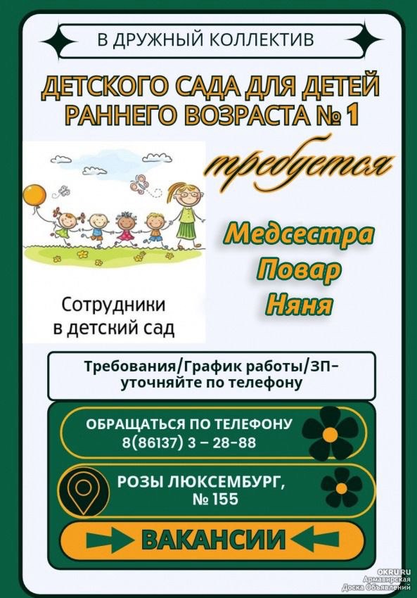 Повар
